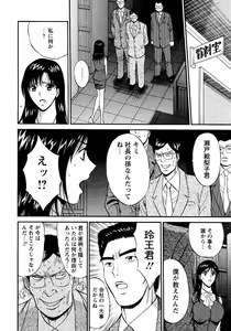 Page 90 of Sexual Harassment Man Vol. 04 - preview thumbnail