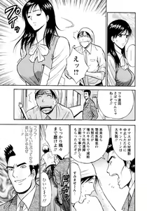 Page 9 of Sexual Harassment Man Vol. 04 - preview thumbnail