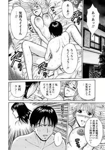 Page 10 of Sexual Harassment Man Vol. 04 - preview thumbnail