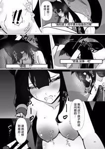 Page 18 of Ringetsu Ecchi de Wakamo mo Aka-chan mo Aishichau Hon - preview thumbnail