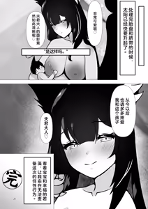 Page 21 of Ringetsu Ecchi de Wakamo mo Aka-chan mo Aishichau Hon - preview thumbnail