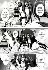 Page 16 of Anekomori plus | 아네코모리 plus - preview thumbnail