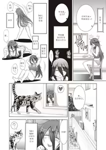 Page 51 of Anekomori plus | 아네코모리 plus - preview thumbnail