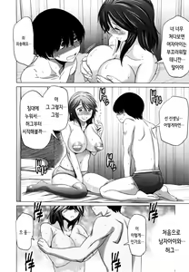 Page 67 of Anekomori plus | 아네코모리 plus - preview thumbnail