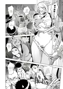 Page 4 of Kya-Ne no Fundoshi Matsuri | 카야 누나의 훈도시 축제 - preview thumbnail