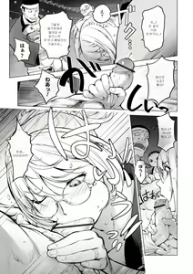 Page 9 of Kya-Ne no Fundoshi Matsuri | 카야 누나의 훈도시 축제 - preview thumbnail