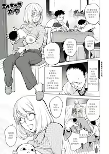 Page 2 of Milking Kaya | 밀킹 카야 - preview thumbnail