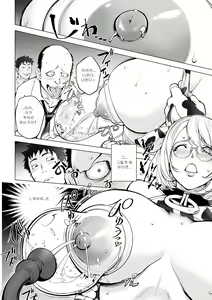 Page 7 of Milking Kaya | 밀킹 카야 - preview thumbnail