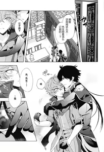 Page 10 of Ore to Sensei no Hajimete no Yoru. - My Bridal Night with you - preview thumbnail