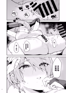 Page 66 of NIKKE Icha Love Ero Goudou "NIKKE LOVER" | 妮姬 恋人 - preview thumbnail