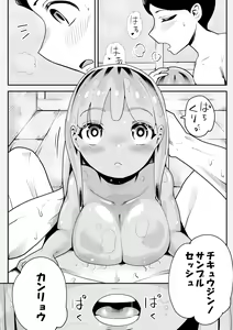 Page 13 of Hirotta Kyonyuu Slimekko to Love Love Doukyo Seikatsu - preview thumbnail