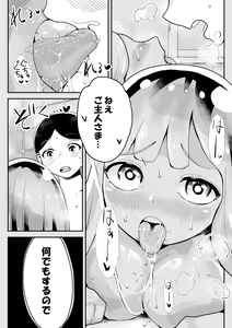 Page 14 of Hirotta Kyonyuu Slimekko to Love Love Doukyo Seikatsu - preview thumbnail