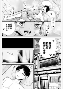 Page 16 of Hirotta Kyonyuu Slimekko to Love Love Doukyo Seikatsu - preview thumbnail