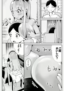Page 20 of Hirotta Kyonyuu Slimekko to Love Love Doukyo Seikatsu - preview thumbnail