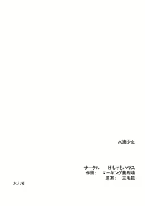 Page 29 of Hirotta Kyonyuu Slimekko to Love Love Doukyo Seikatsu - preview thumbnail