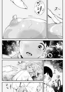 Page 5 of Hirotta Kyonyuu Slimekko to Love Love Doukyo Seikatsu - preview thumbnail