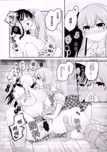 Page 30 of Tomodachi ga Shokushu dattan desukedo!? ~Shokushunaru Sensation~ | 虽说朋友♀是触手!? ~变出触手还是令我大为震撼~ - preview thumbnail