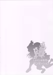Page 3 of Tomodachi ga Shokushu dattan desukedo!? ~Shokushunaru Sensation~ | 虽说朋友♀是触手!? ~变出触手还是令我大为震撼~ - preview thumbnail