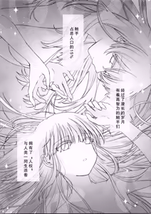 Page 4 of Tomodachi ga Shokushu dattan desukedo!? ~Shokushunaru Sensation~ | 虽说朋友♀是触手!? ~变出触手还是令我大为震撼~ - preview thumbnail