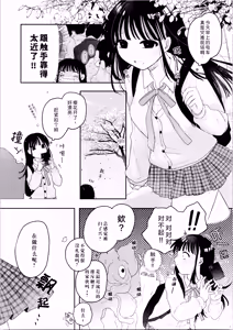 Page 5 of Tomodachi ga Shokushu dattan desukedo!? ~Shokushunaru Sensation~ | 虽说朋友♀是触手!? ~变出触手还是令我大为震撼~ - preview thumbnail