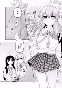 Page 6 of Tomodachi ga Shokushu dattan desukedo!? ~Shokushunaru Sensation~ | 虽说朋友♀是触手!? ~变出触手还是令我大为震撼~ - preview thumbnail