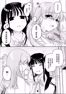 Page 7 of Tomodachi ga Shokushu dattan desukedo!? ~Shokushunaru Sensation~ | 虽说朋友♀是触手!? ~变出触手还是令我大为震撼~ - preview thumbnail