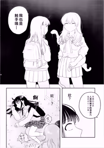 Page 8 of Tomodachi ga Shokushu dattan desukedo!? ~Shokushunaru Sensation~ | 虽说朋友♀是触手!? ~变出触手还是令我大为震撼~ - preview thumbnail