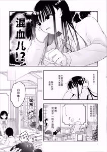 Page 9 of Tomodachi ga Shokushu dattan desukedo!? ~Shokushunaru Sensation~ | 虽说朋友♀是触手!? ~变出触手还是令我大为震撼~ - preview thumbnail