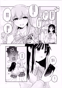 Page 10 of Tomodachi ga Shokushu dattan desukedo!? ~Shokushunaru Sensation~ | 虽说朋友♀是触手!? ~变出触手还是令我大为震撼~ - preview thumbnail