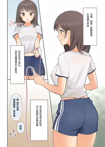 Page 12 of Shuuchi! Mental Health Seminar de Zenra ni Sareta Watashi | 心理健康研討會上被迫全裸的我 - preview thumbnail