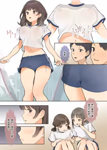 Page 13 of Shuuchi! Mental Health Seminar de Zenra ni Sareta Watashi | 心理健康研討會上被迫全裸的我 - preview thumbnail