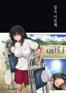 Page 43 of 미다레우치 03 총집편 특별판 - preview thumbnail