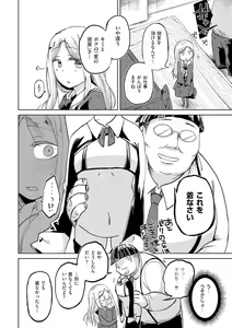 Page 108 of Ippai Hanamaru Orgasm - preview thumbnail