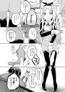 Page 110 of Ippai Hanamaru Orgasm - preview thumbnail