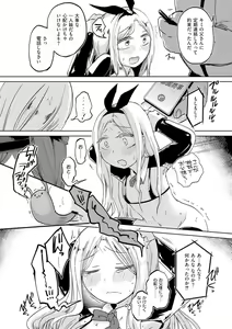 Page 114 of Ippai Hanamaru Orgasm - preview thumbnail
