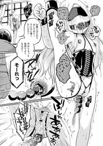 Page 122 of Ippai Hanamaru Orgasm - preview thumbnail