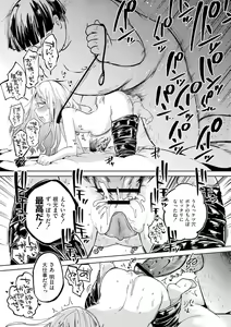 Page 127 of Ippai Hanamaru Orgasm - preview thumbnail