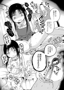 Page 13 of Ippai Hanamaru Orgasm - preview thumbnail