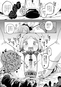 Page 131 of Ippai Hanamaru Orgasm - preview thumbnail
