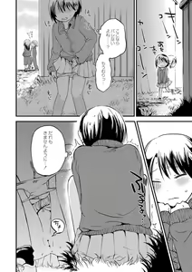 Page 140 of Ippai Hanamaru Orgasm - preview thumbnail