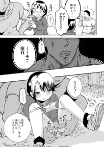 Page 143 of Ippai Hanamaru Orgasm - preview thumbnail