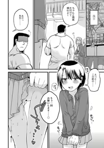 Page 164 of Ippai Hanamaru Orgasm - preview thumbnail