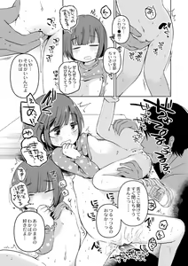 Page 169 of Ippai Hanamaru Orgasm - preview thumbnail
