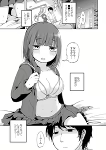 Page 183 of Ippai Hanamaru Orgasm - preview thumbnail