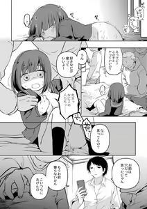 Page 190 of Ippai Hanamaru Orgasm - preview thumbnail