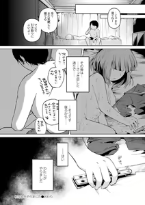 Page 192 of Ippai Hanamaru Orgasm - preview thumbnail