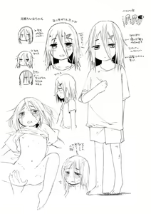 Page 207 of Ippai Hanamaru Orgasm - preview thumbnail