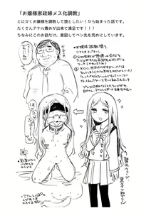 Page 220 of Ippai Hanamaru Orgasm - preview thumbnail