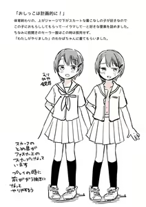 Page 227 of Ippai Hanamaru Orgasm - preview thumbnail