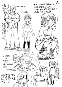 Page 229 of Ippai Hanamaru Orgasm - preview thumbnail
